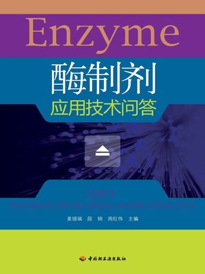cover image of 酶制剂应用技术问答 (第二版) (EnzymeApplicationQuestionsandAnswers)
